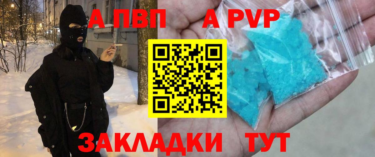 закладка  Вход с VPN  Баксан  Альфа ПВП СК  Alfa_PVP СК КРИС 