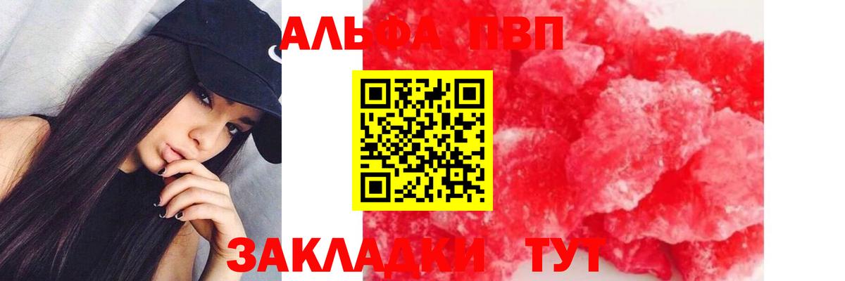 А ПВП кристаллы Баксан