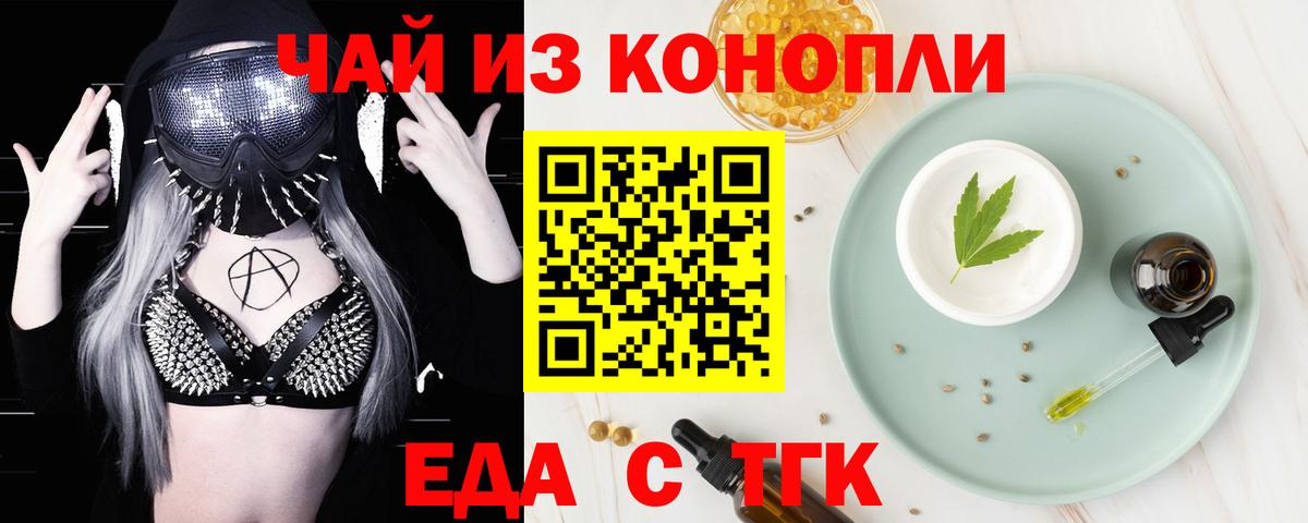 Печенье с ТГК конопля  Вход с VPN  Баксан 