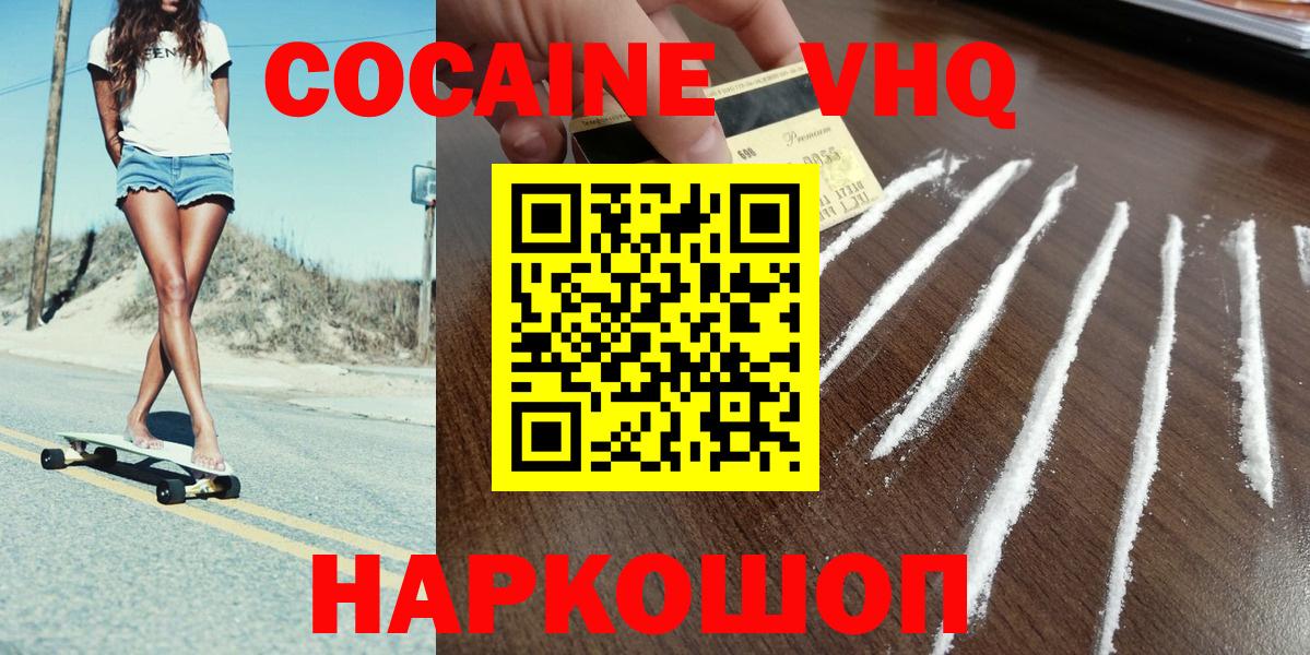 Cocaine Боливия Баксан