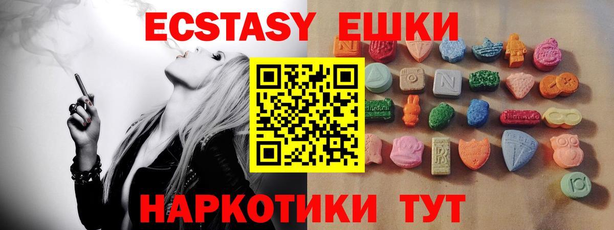 ЭКСТАЗИ  Ecstasy круглые  Вход с VPN  Баксан 