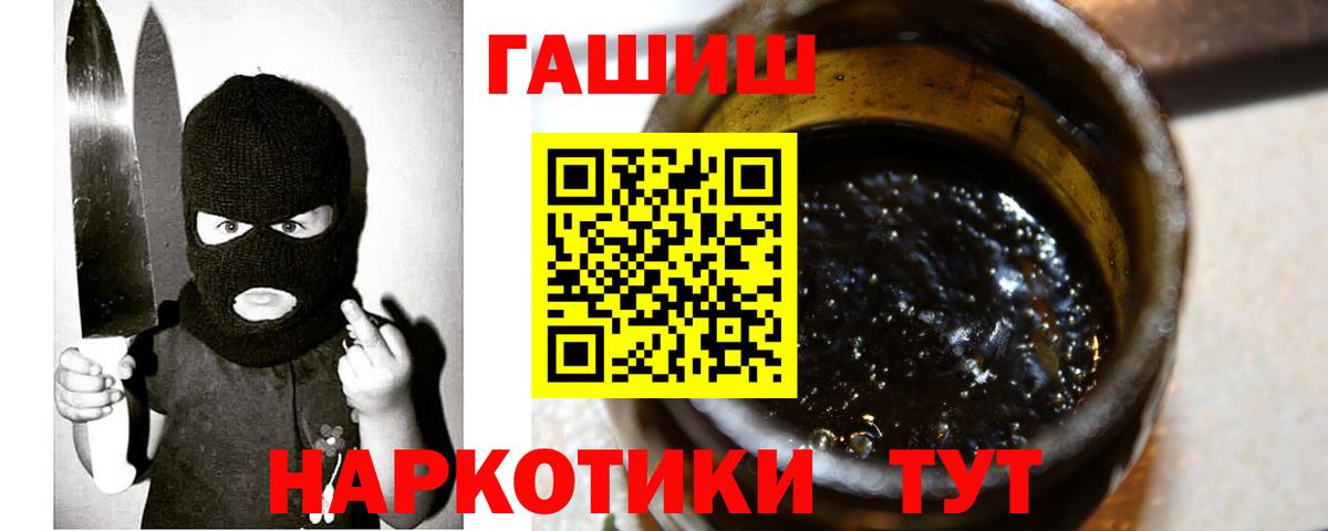 Гашиш Изолятор  магазин продажи   ГАШ Premium  Баксан  Вход с VPN 