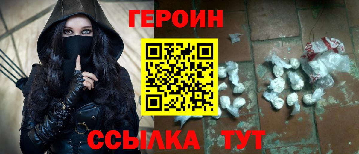 Героин герыч Баксан