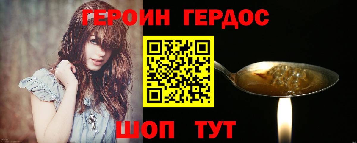 Героин афганец  Вход с VPN  Баксан 