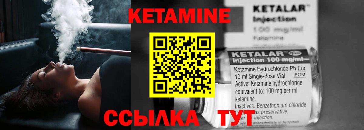 КЕТАМИН VHQ Баксан