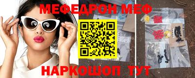 мяу мяу мука Бийск
