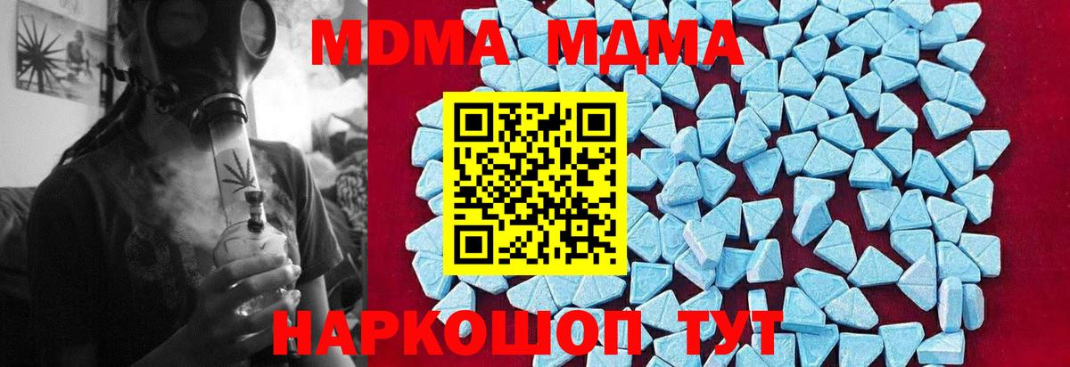 MDMA молли Баксан