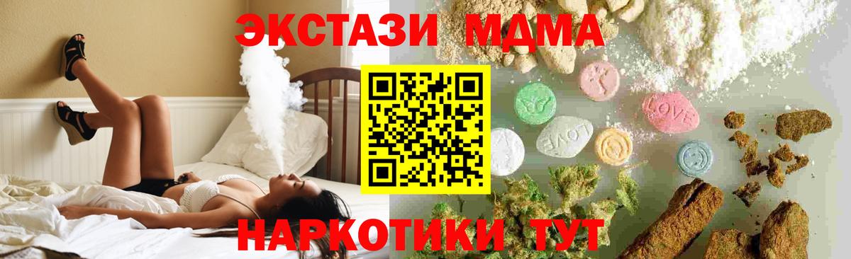 МДМА молли  MDMA  Баксан  Вход с VPN  MDMA молли 