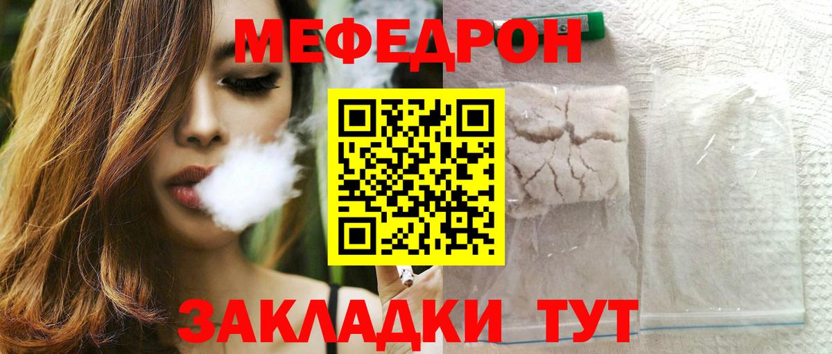 Мефедрон 4 MMC  Меф мука  Баксан  МЕФ  МЕФ  Вход с VPN 