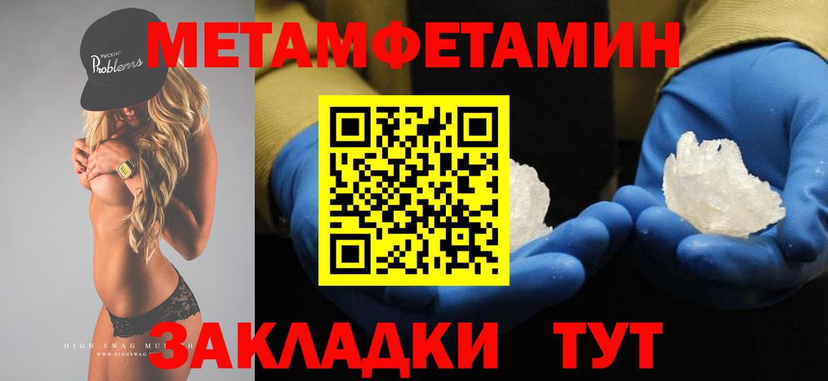 Баксан  Первитин винт  МЕТАМФЕТАМИН  Вход с VPN 