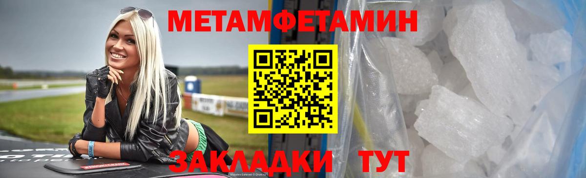 МЕТАМФЕТАМИН пудра Баксан
