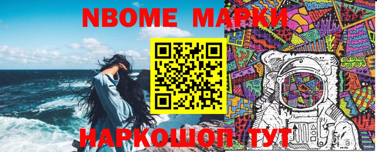 Марки 25I-NBOMe 1,5мг Баксан