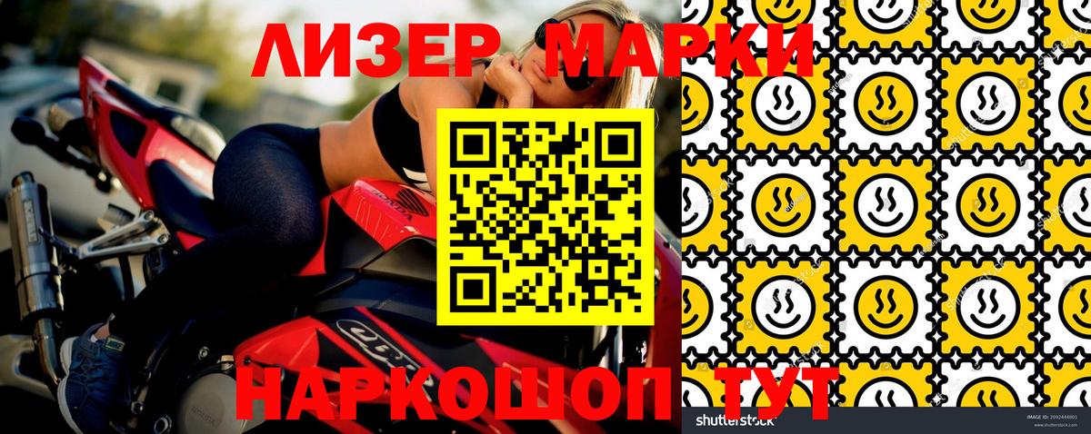 Марки N-bome 1500мкг  Вход с VPN  Марки N-bome 1500мкг  Баксан 