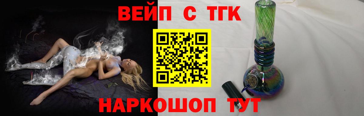 Дистиллят ТГК вейп Баксан