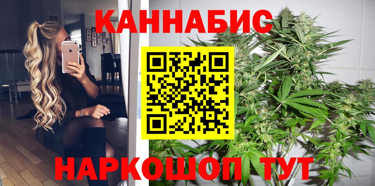 Каннабис White Widow  Бошки Шишки Bruce Banner  Марихуана MAZAR  Баксан  Вход с VPN  Конопля SATIVA & INDICA 